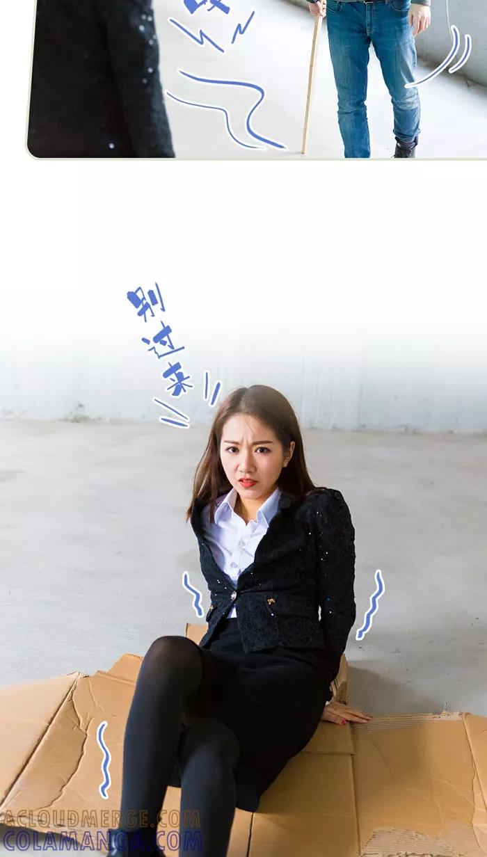 《美女总裁的极品男佣》第11话 第9页