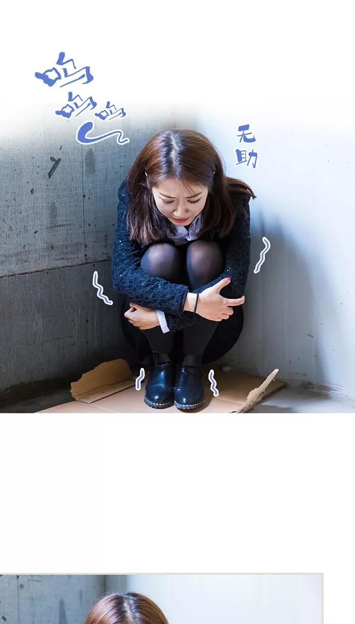 《美女总裁的极品男佣》第11话 第12页