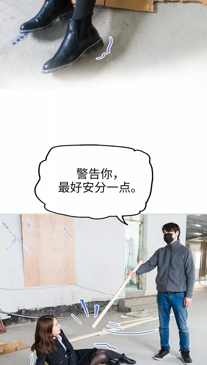 《美女总裁的极品男佣》第11话 第10页