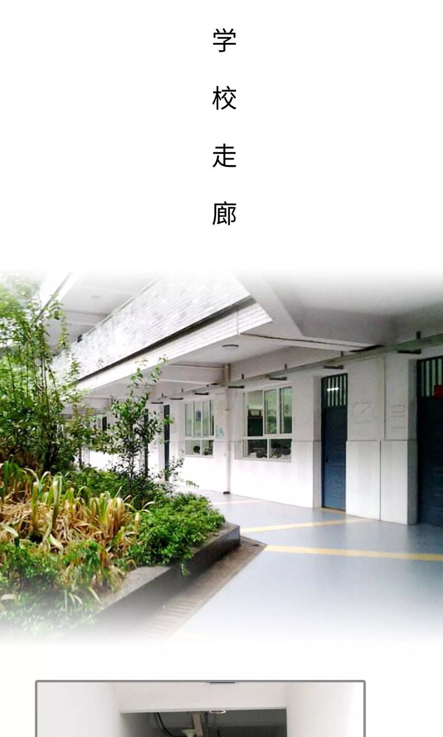 《腹黑校草宠成瘾》第11话 第2页