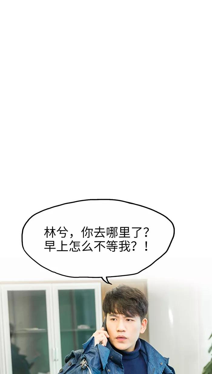 《美女总裁的极品男佣》第11话 第14页