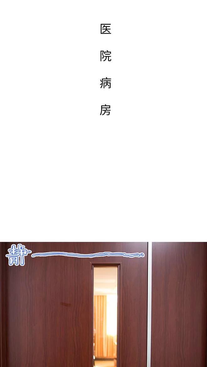 《美女总裁的极品男佣》第12话 第8页