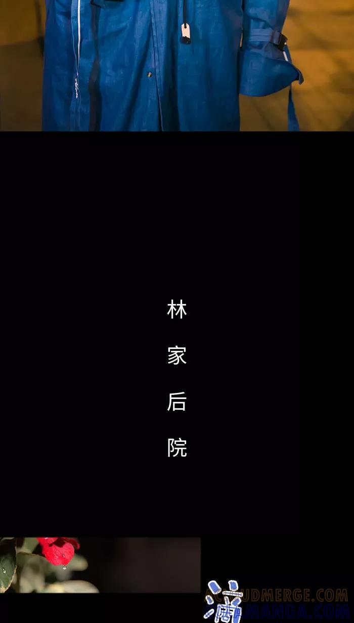 《美女总裁的极品男佣》第13话 第25页
