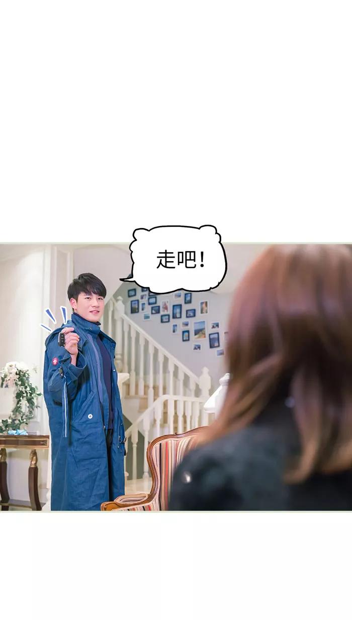 《美女总裁的极品男佣》第13话 第6页