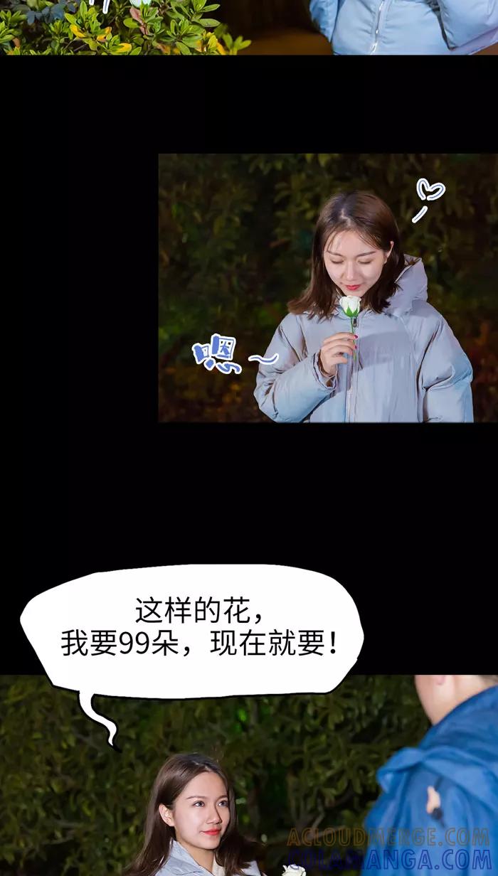 《美女总裁的极品男佣》第13话 第13页
