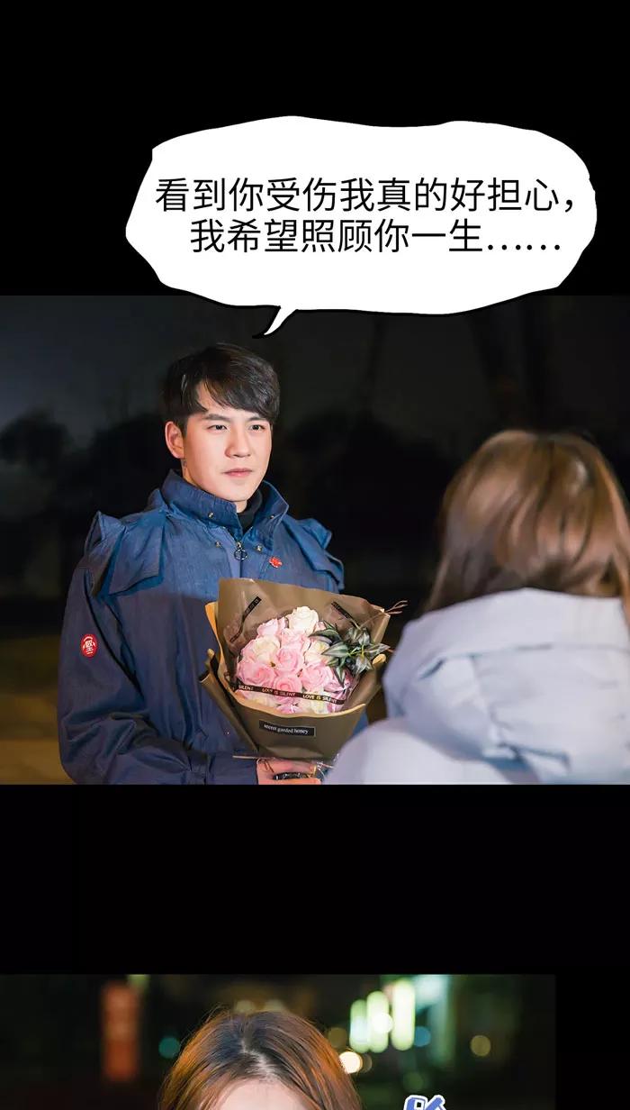 《美女总裁的极品男佣》第13话 第22页