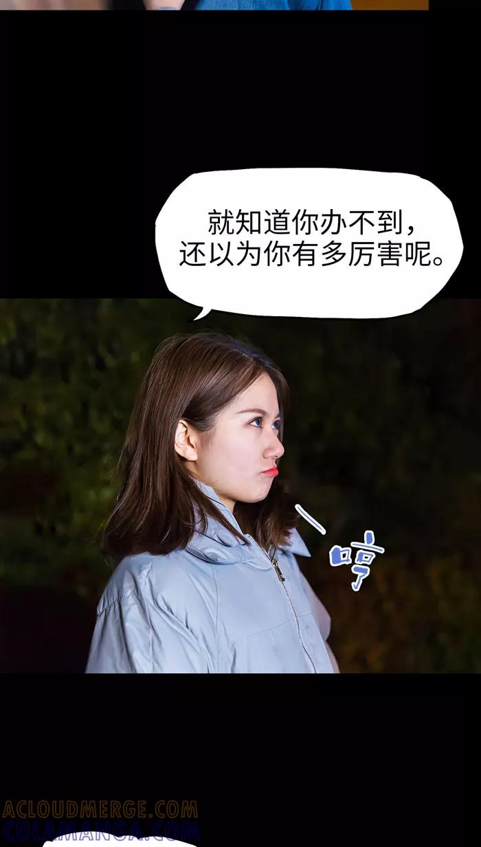 《美女总裁的极品男佣》第13话 第15页