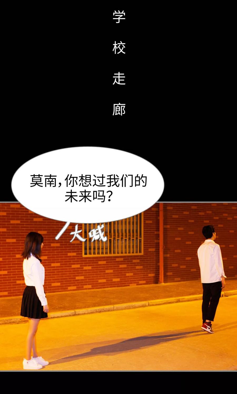 《腹黑校草宠成瘾》第14话 第2页
