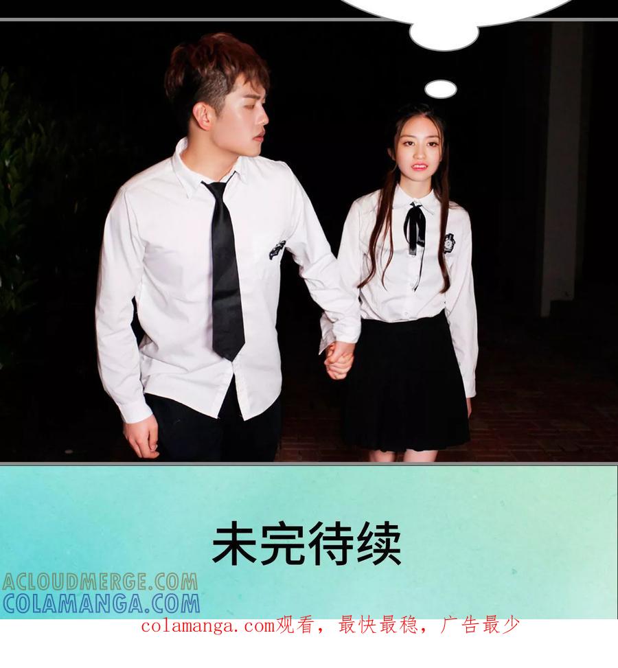 《腹黑校草宠成瘾》第14话 第21页