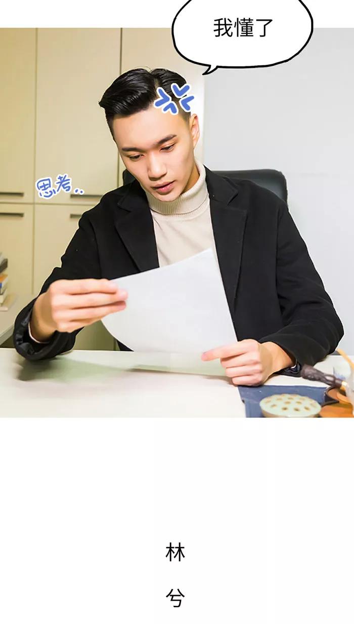 《美女总裁的极品男佣》第14话 第12页