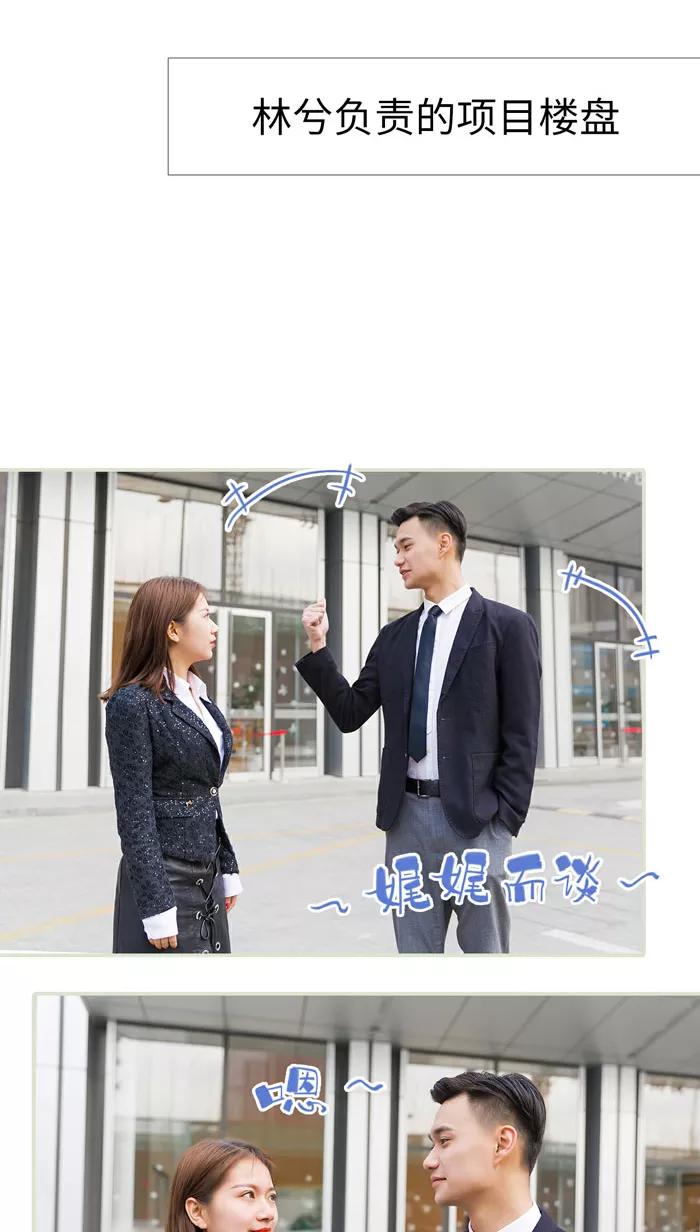 《美女总裁的极品男佣》第15话 第20页