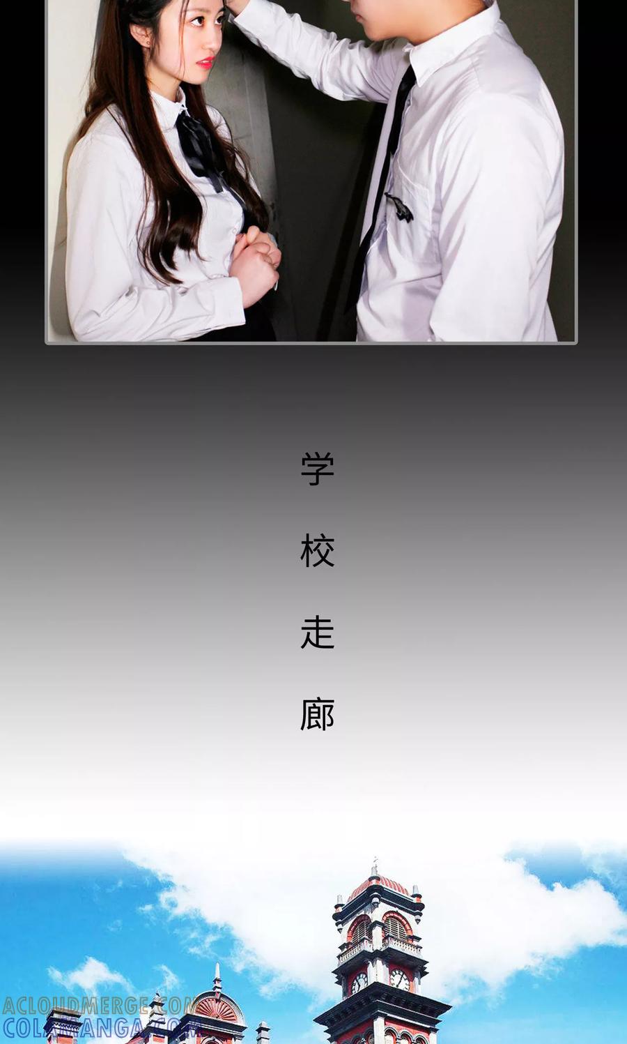 《腹黑校草宠成瘾》第15话 第9页