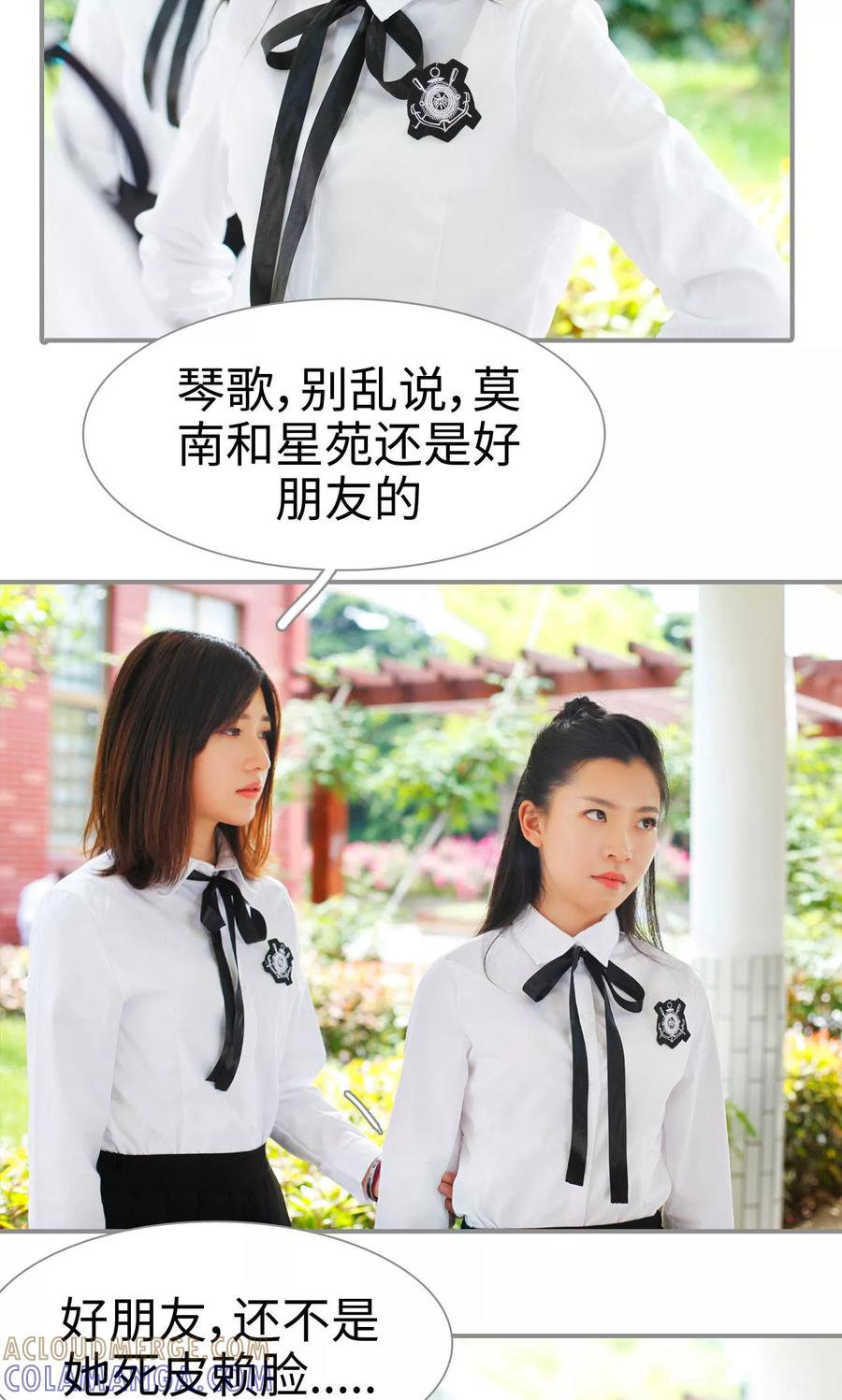 《腹黑校草宠成瘾》第15话 第13页