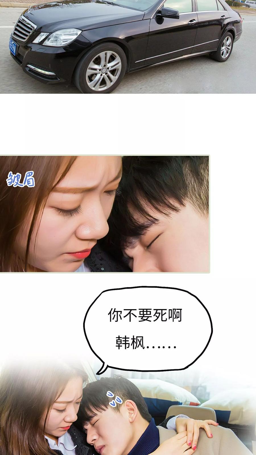 《美女总裁的极品男佣》第16话 第20页
