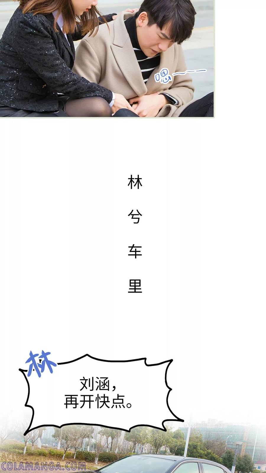 《美女总裁的极品男佣》第16话 第19页