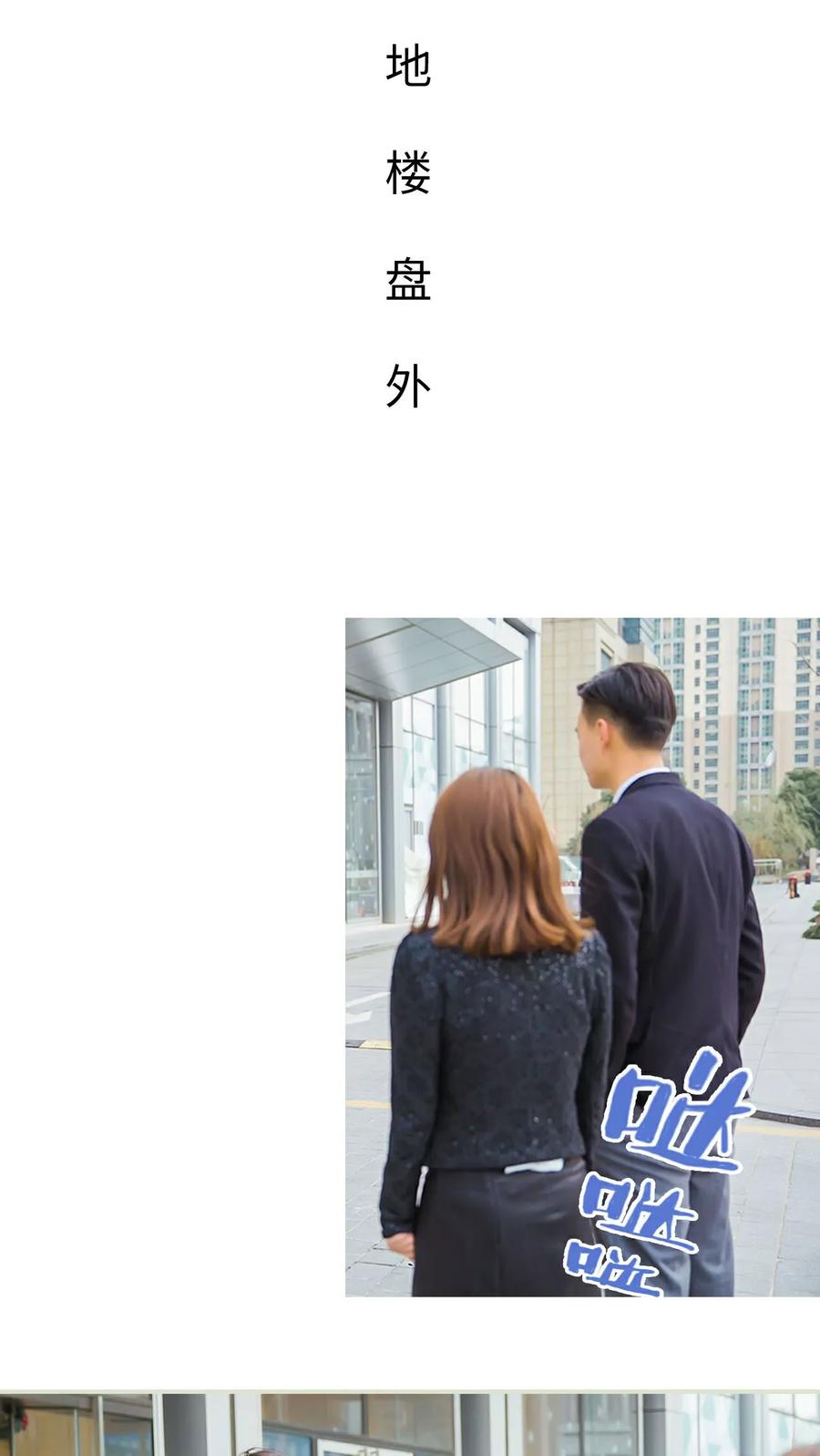 《美女总裁的极品男佣》第16话 第2页