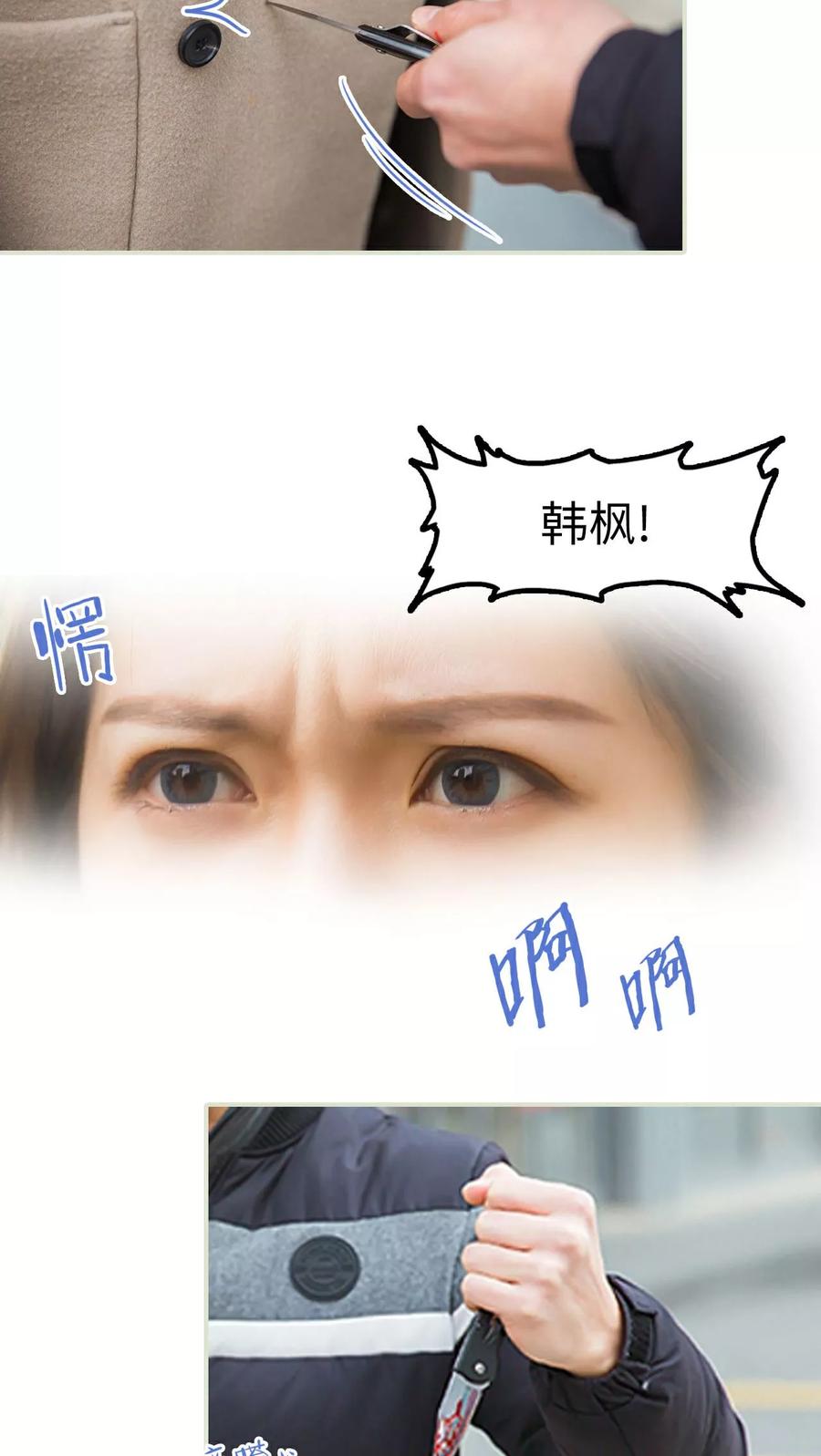 《美女总裁的极品男佣》第16话 第14页