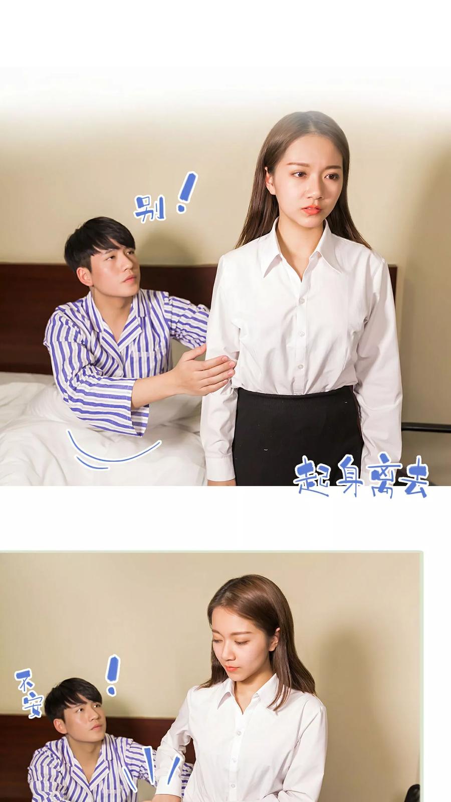 《美女总裁的极品男佣》第17话 第10页