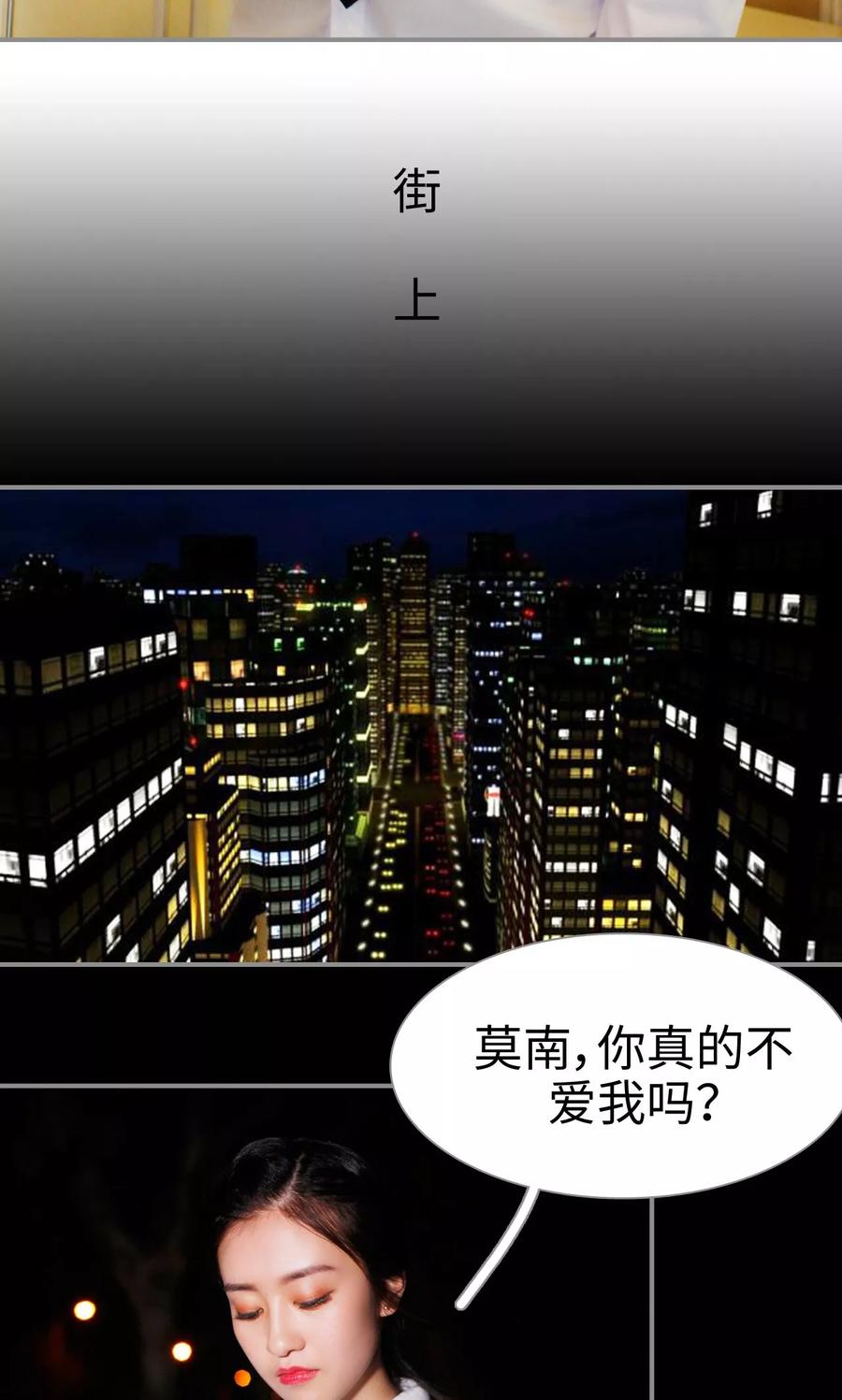 《腹黑校草宠成瘾》第17话 第16页