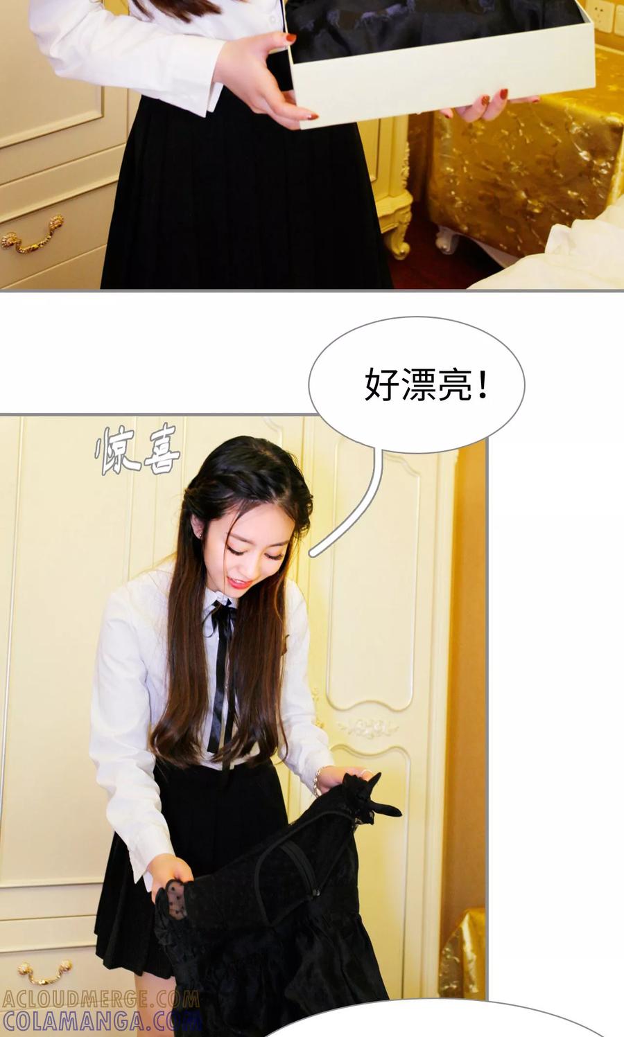 《腹黑校草宠成瘾》第17话 第3页