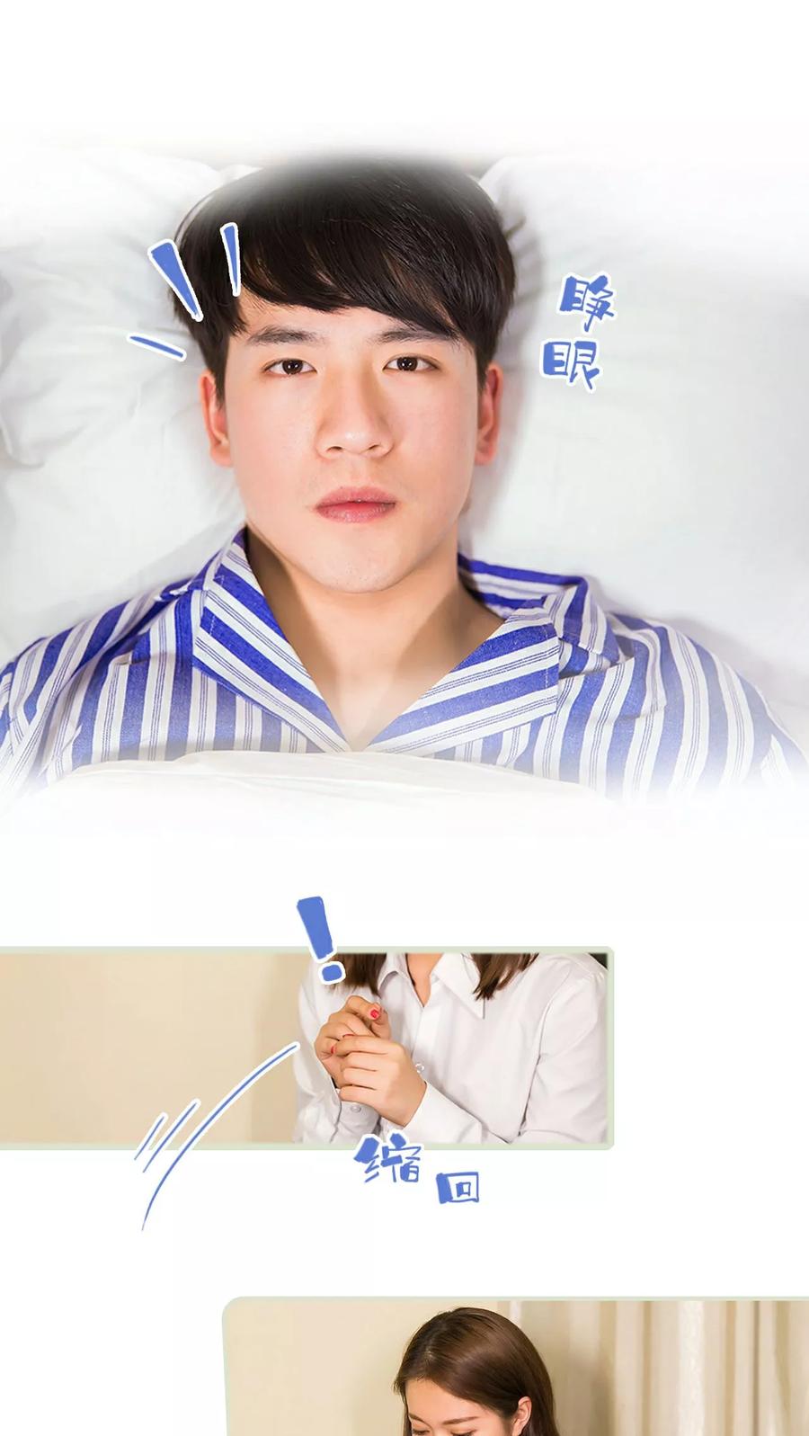 《美女总裁的极品男佣》第17话 第6页