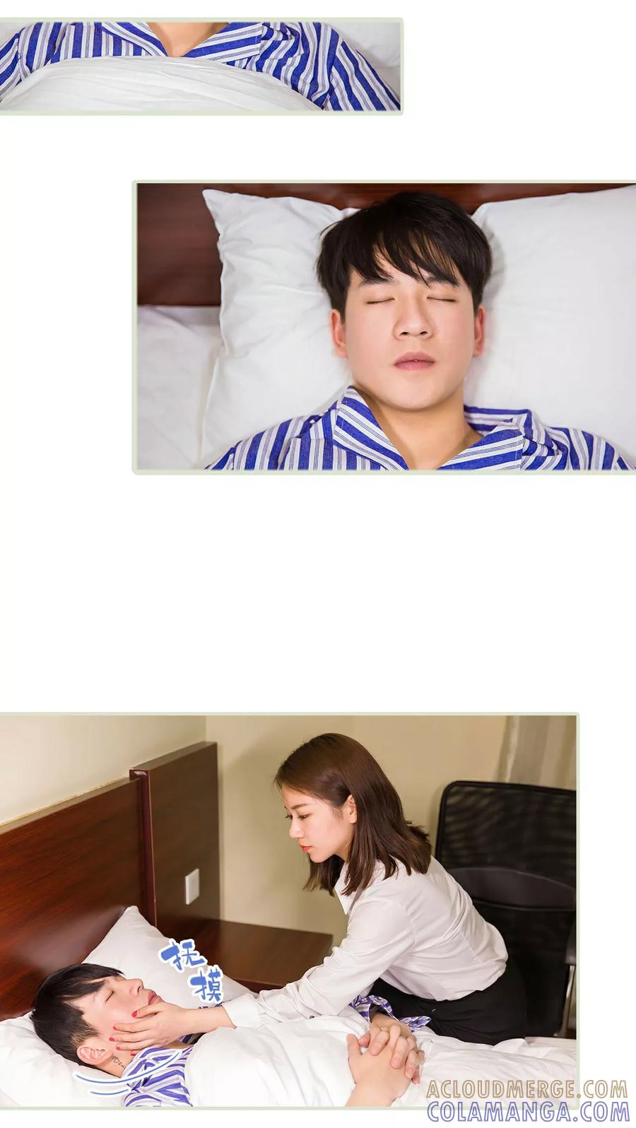 《美女总裁的极品男佣》第17话 第5页