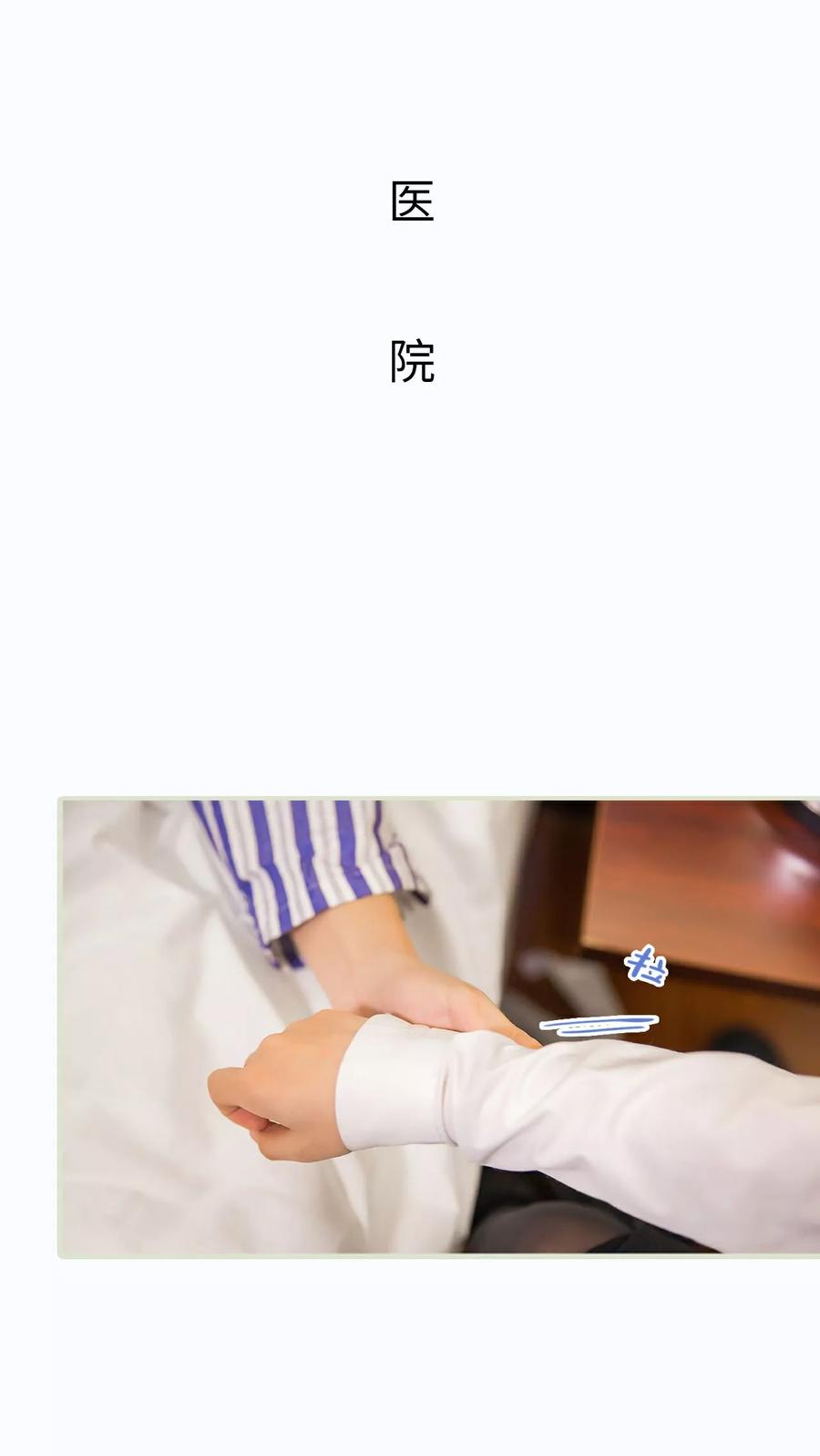 《美女总裁的极品男佣》第18话 第2页