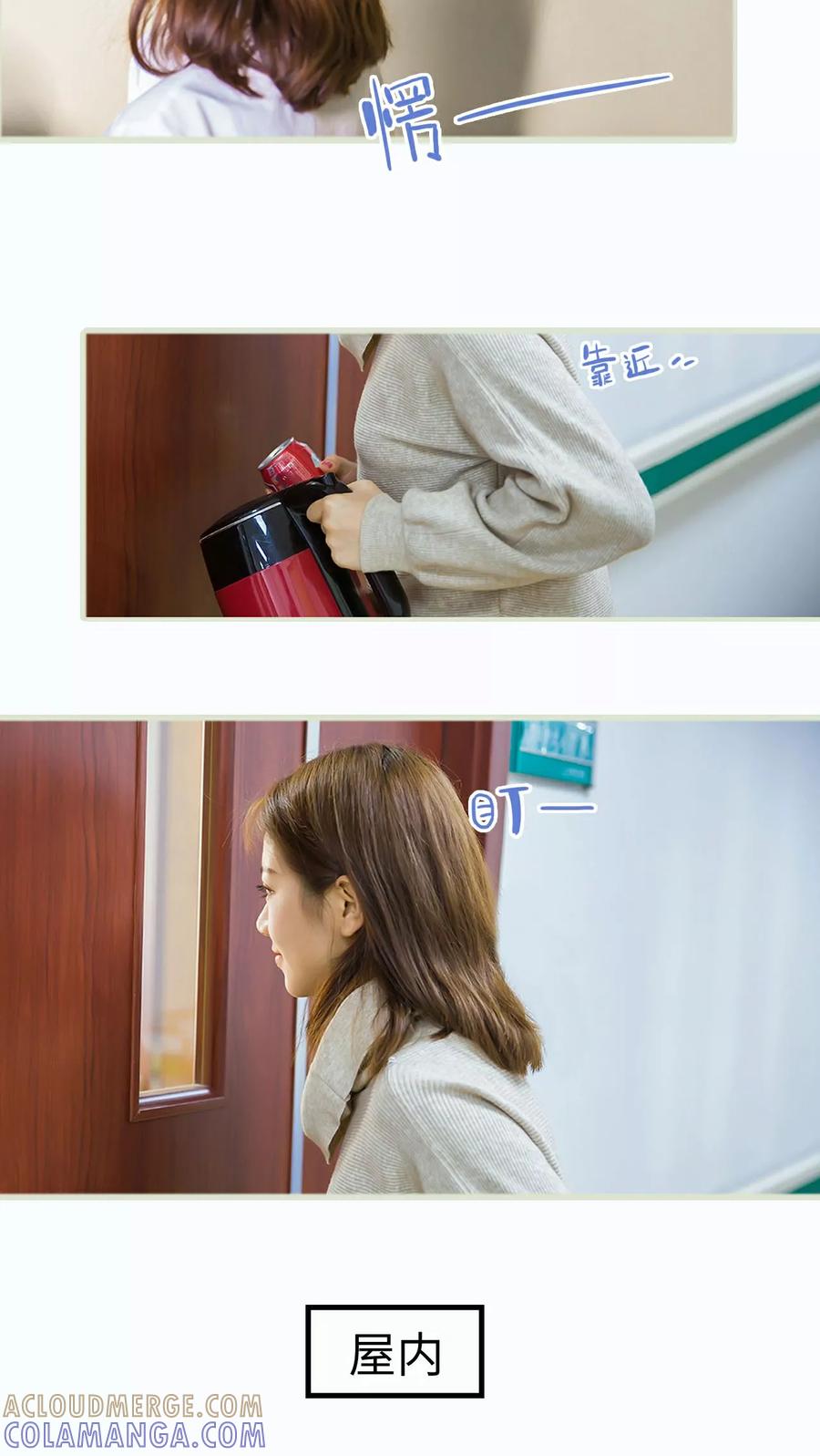 《美女总裁的极品男佣》第18话 第21页