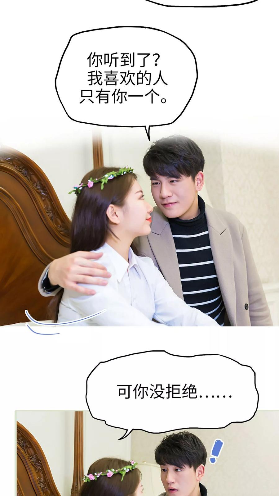 《美女总裁的极品男佣》第19话 第24页