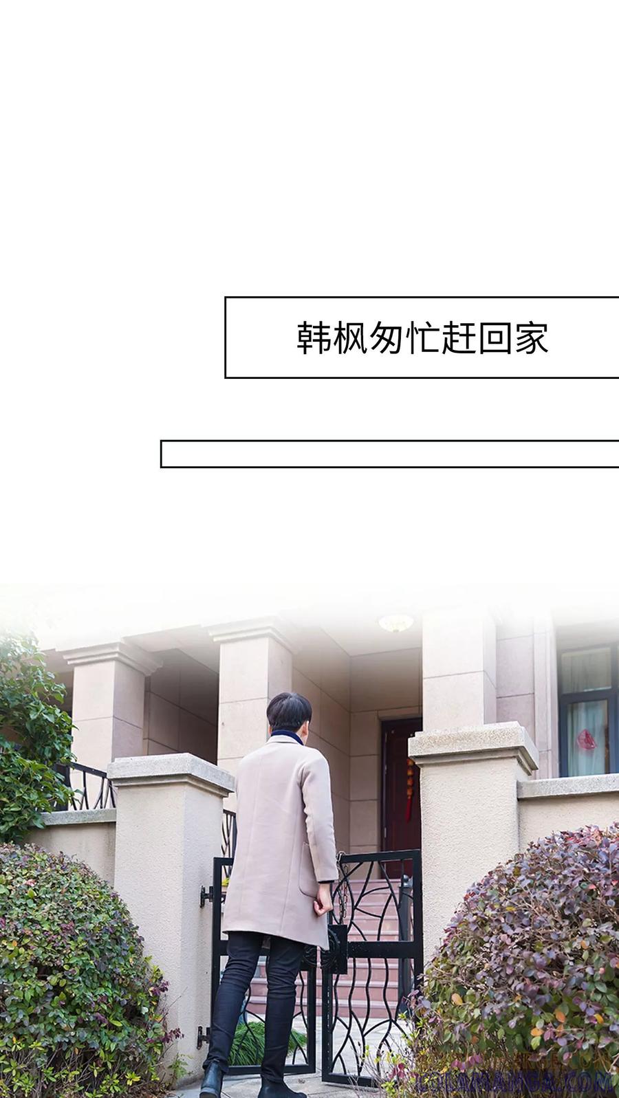 《美女总裁的极品男佣》第19话 第11页