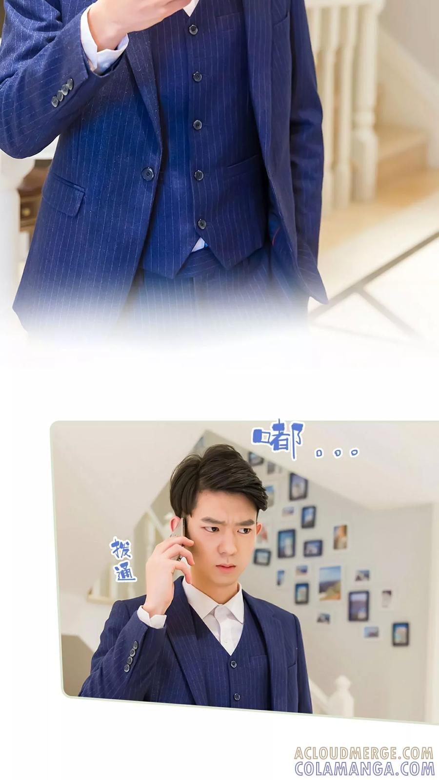 《美女总裁的极品男佣》第19话 第7页