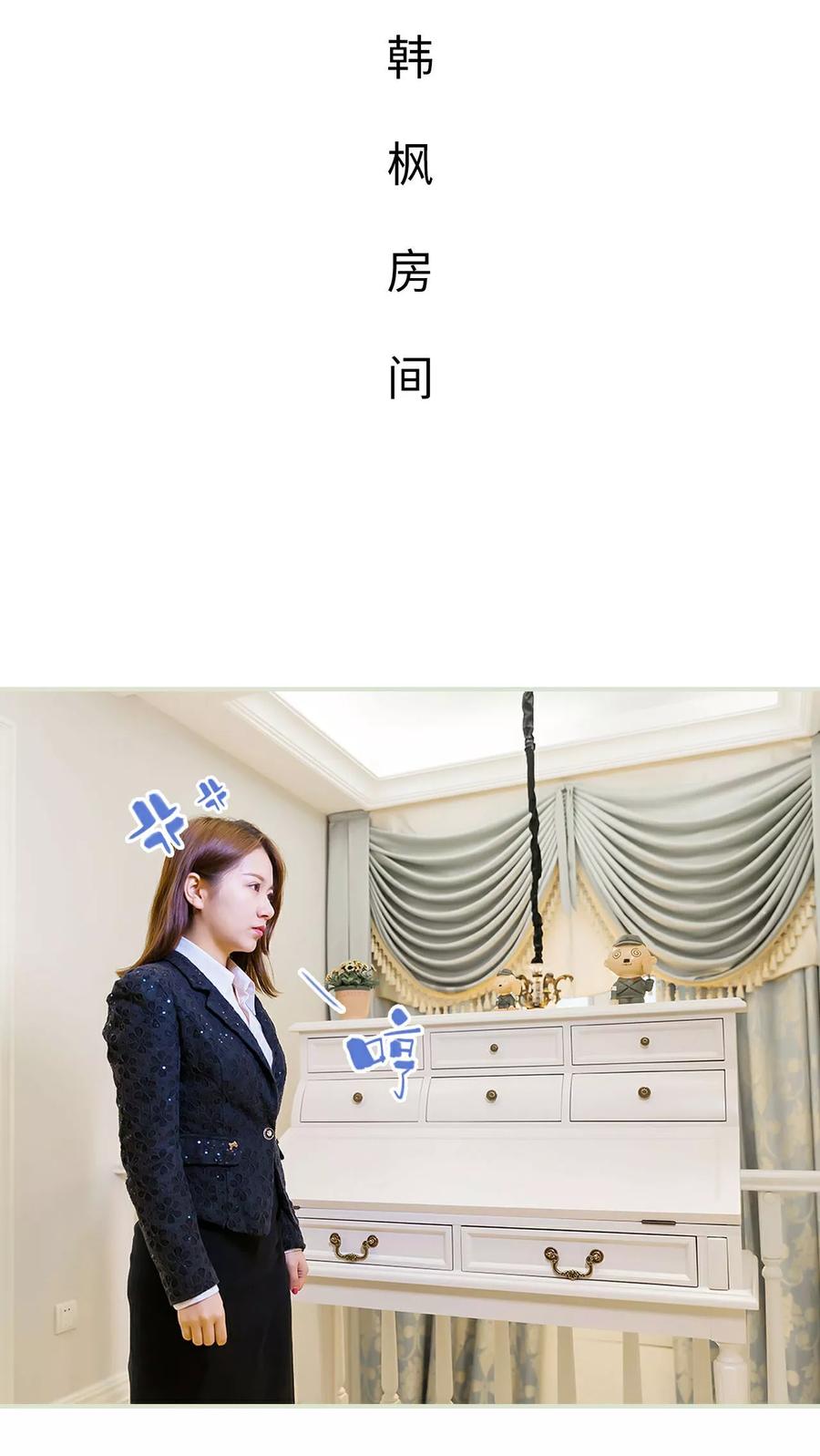 《美女总裁的极品男佣》第19话 第2页