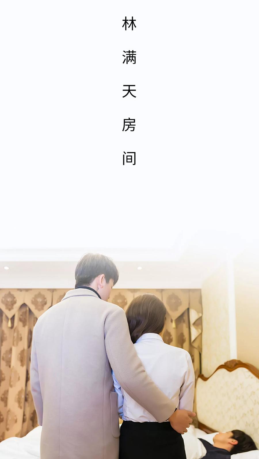 《美女总裁的极品男佣》第20话 第2页