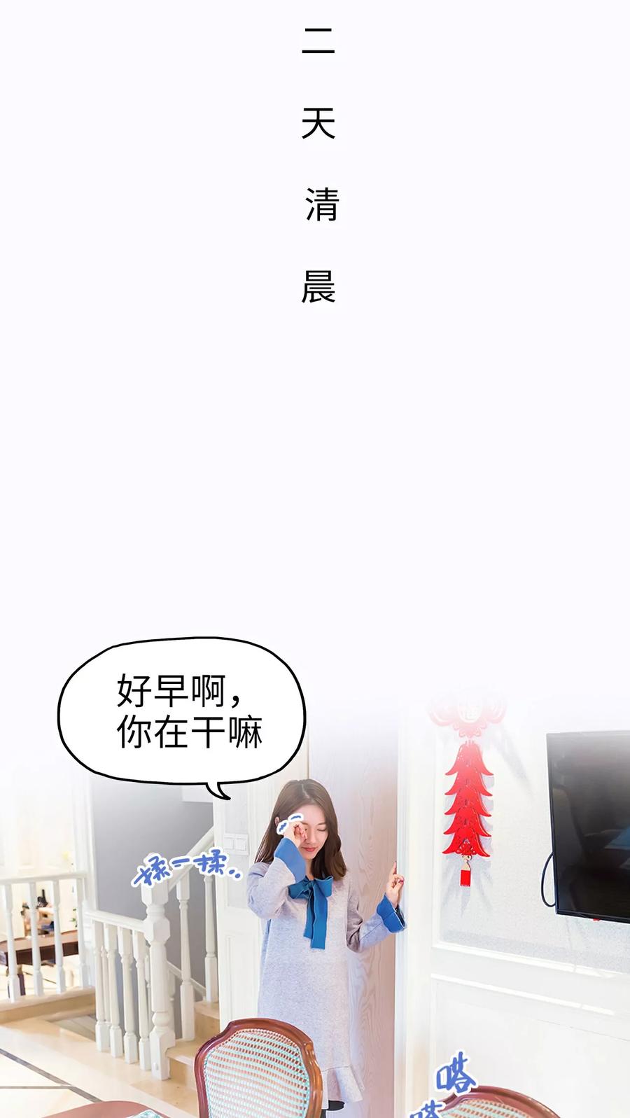 《美女总裁的极品男佣》第20话 第8页