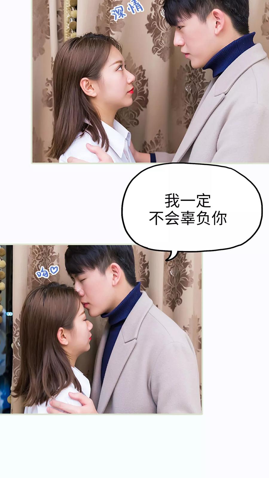 《美女总裁的极品男佣》第20话 第6页