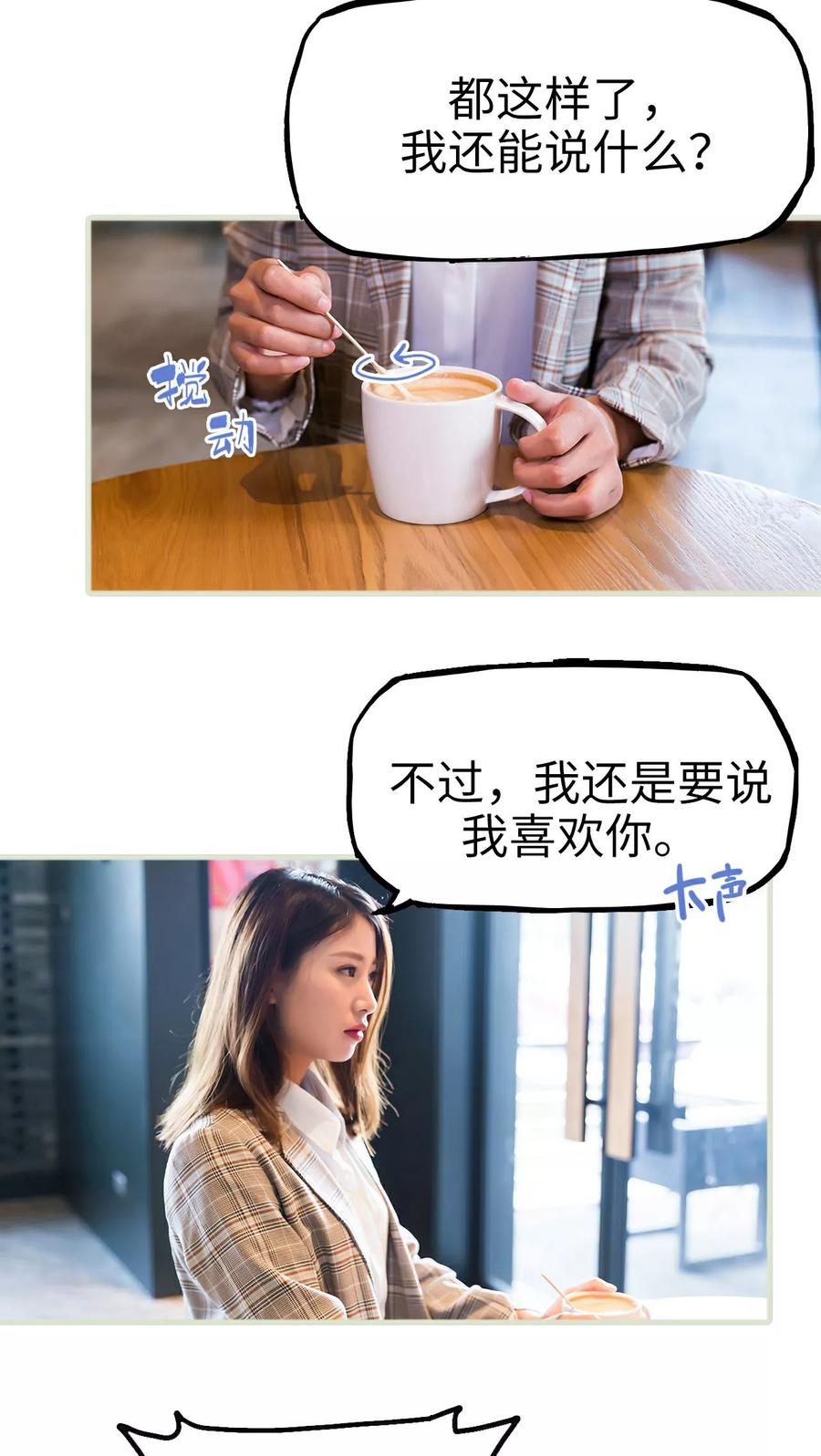 《美女总裁的极品男佣》第21话 第10页
