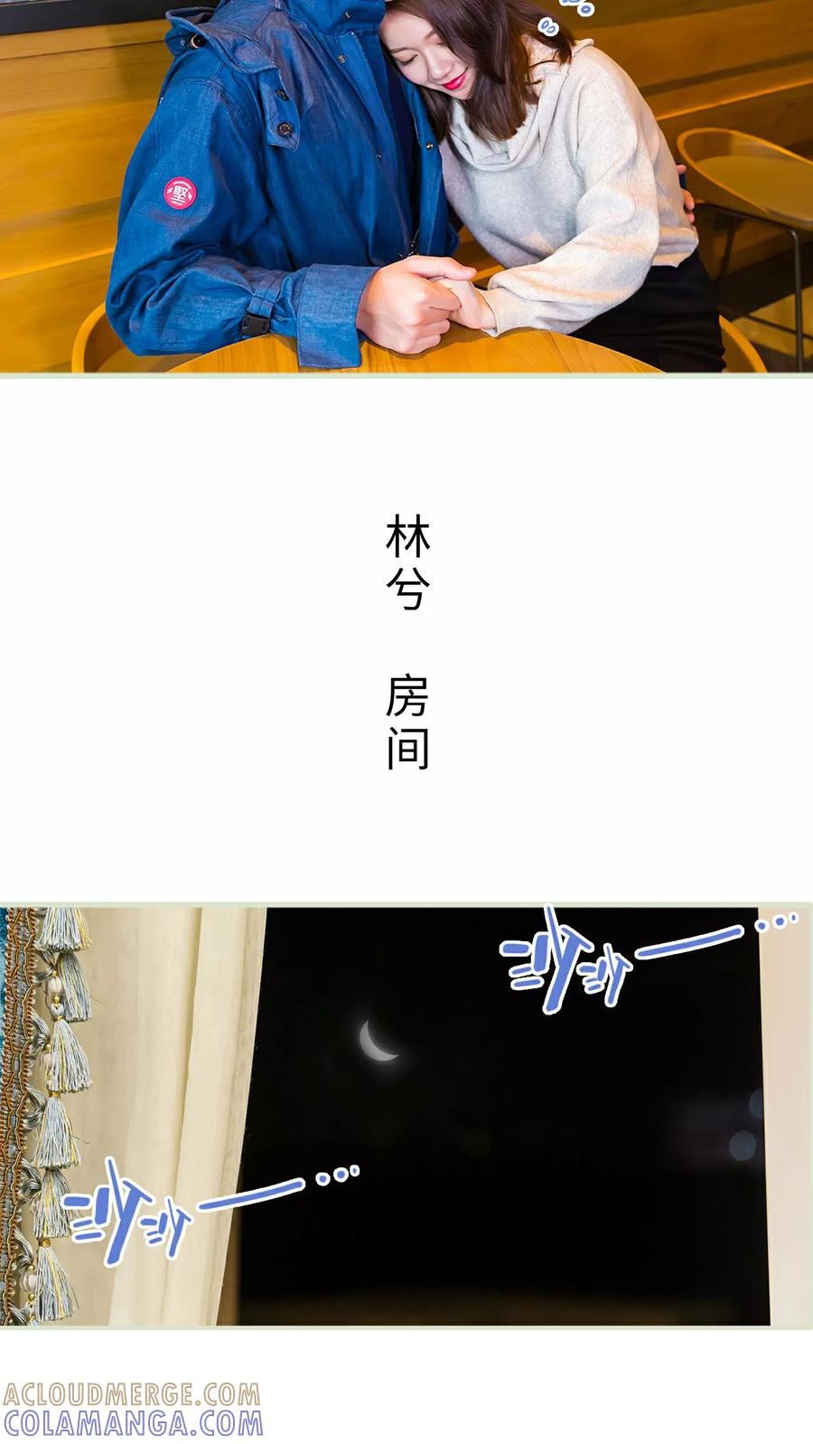 《美女总裁的极品男佣》第21话 第19页