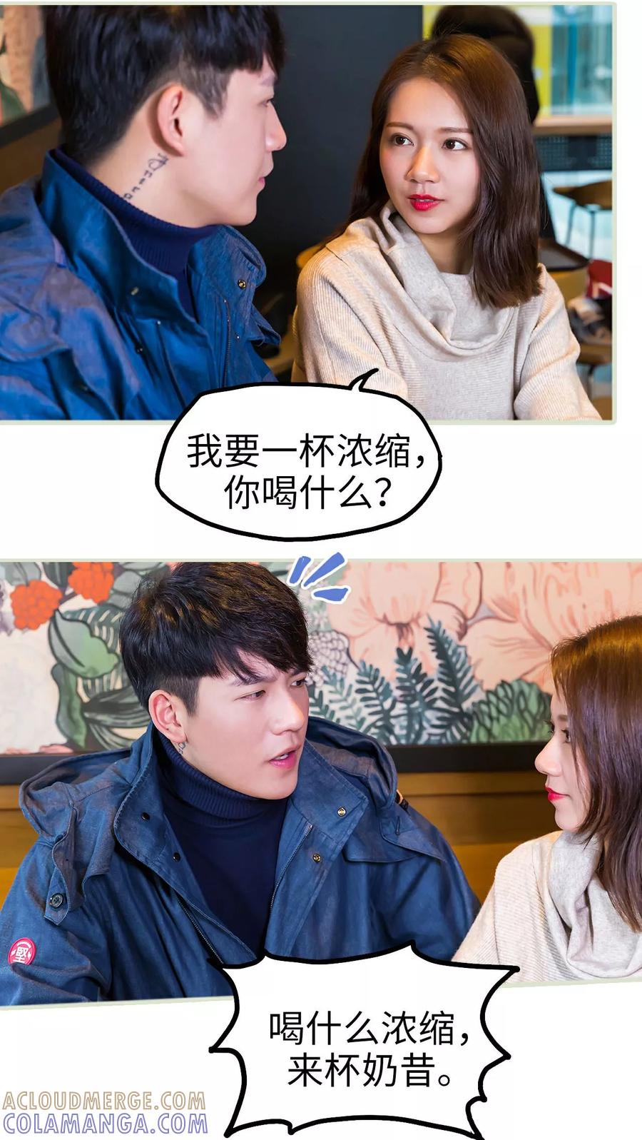《美女总裁的极品男佣》第21话 第7页