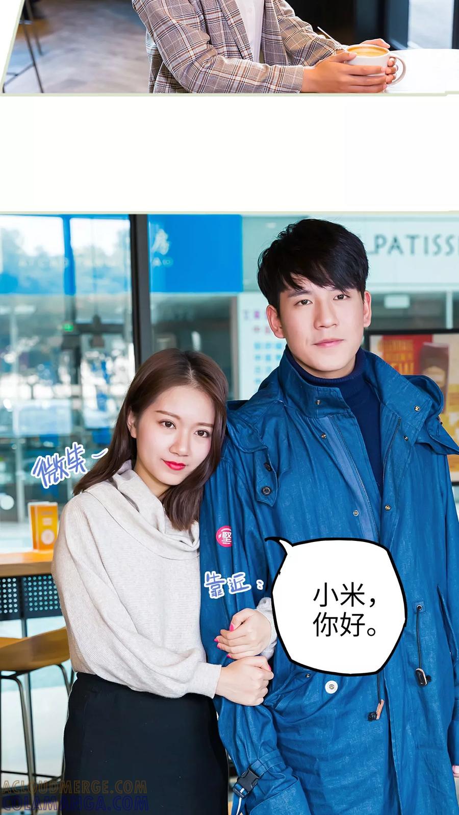 《美女总裁的极品男佣》第21话 第5页