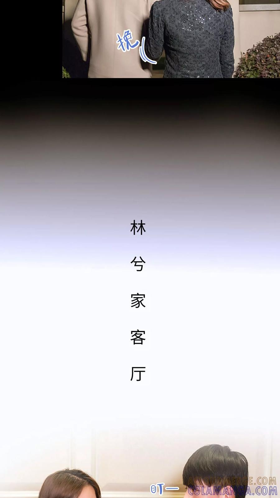《美女总裁的极品男佣》第22话 第7页