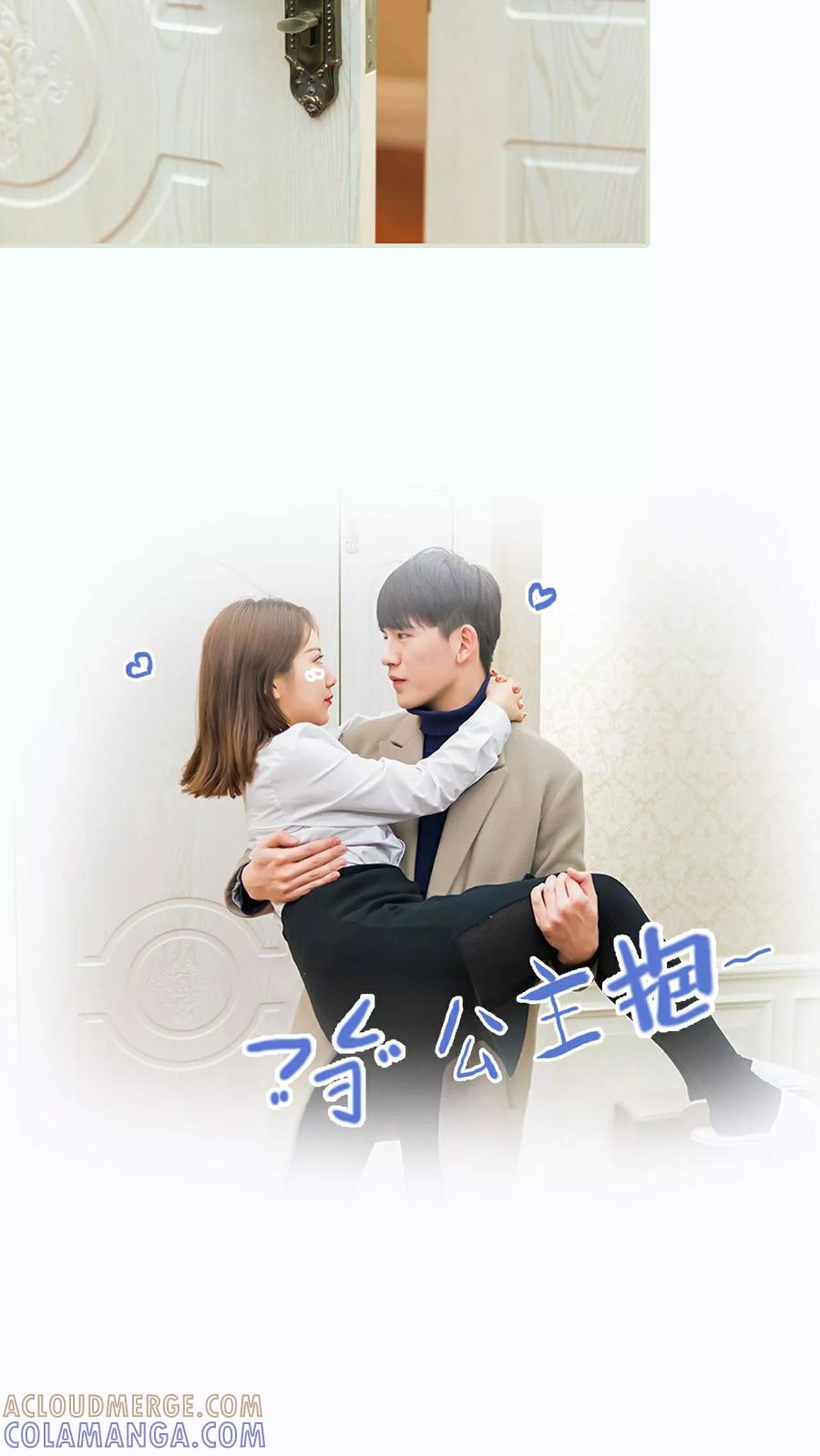 《美女总裁的极品男佣》第22话 第11页