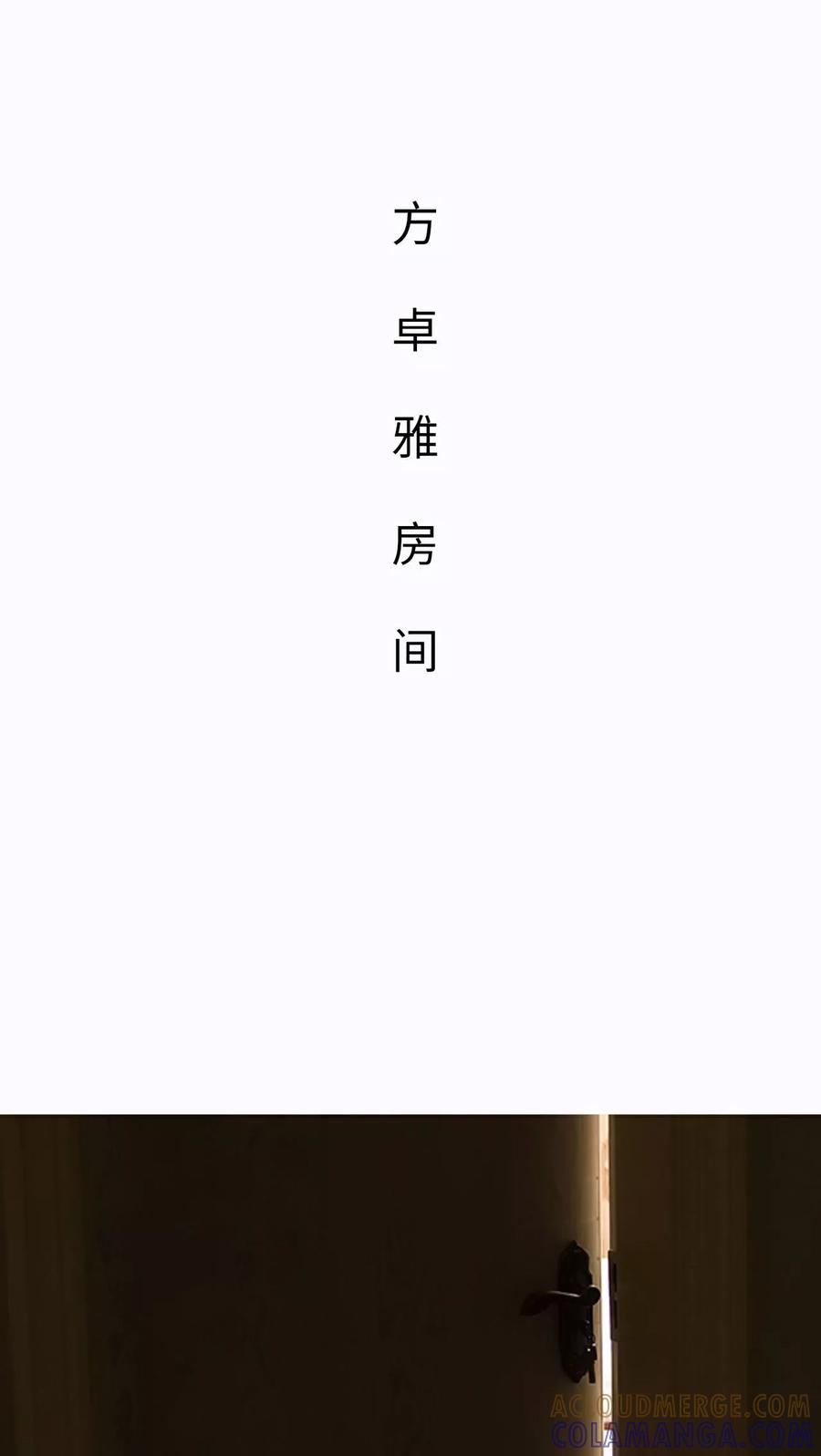 《美女总裁的极品男佣》第22话 第17页