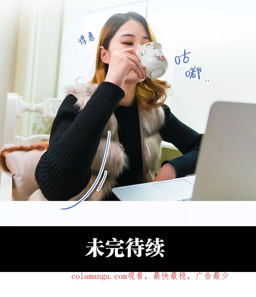 《美女总裁的极品男佣》第22话 第20页