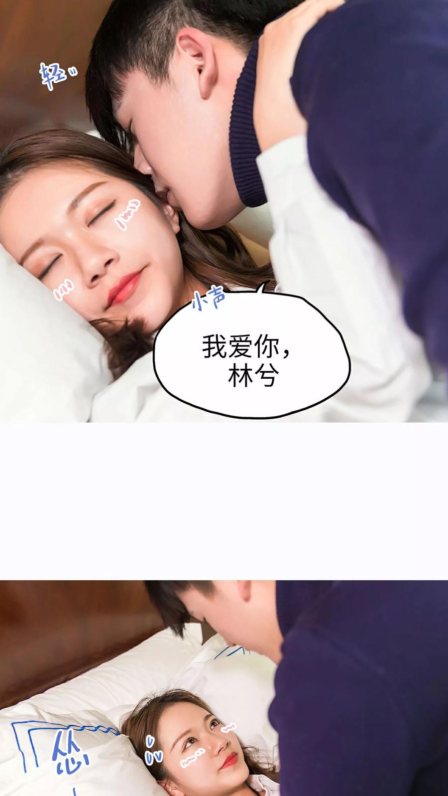 《美女总裁的极品男佣》第22话 第14页