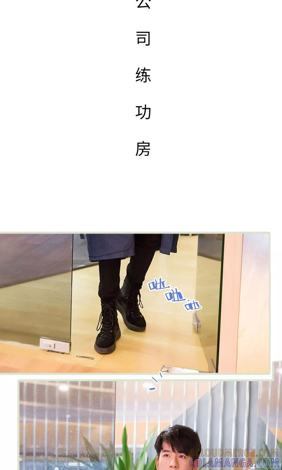 《美女总裁的极品男佣》第23话 第15页