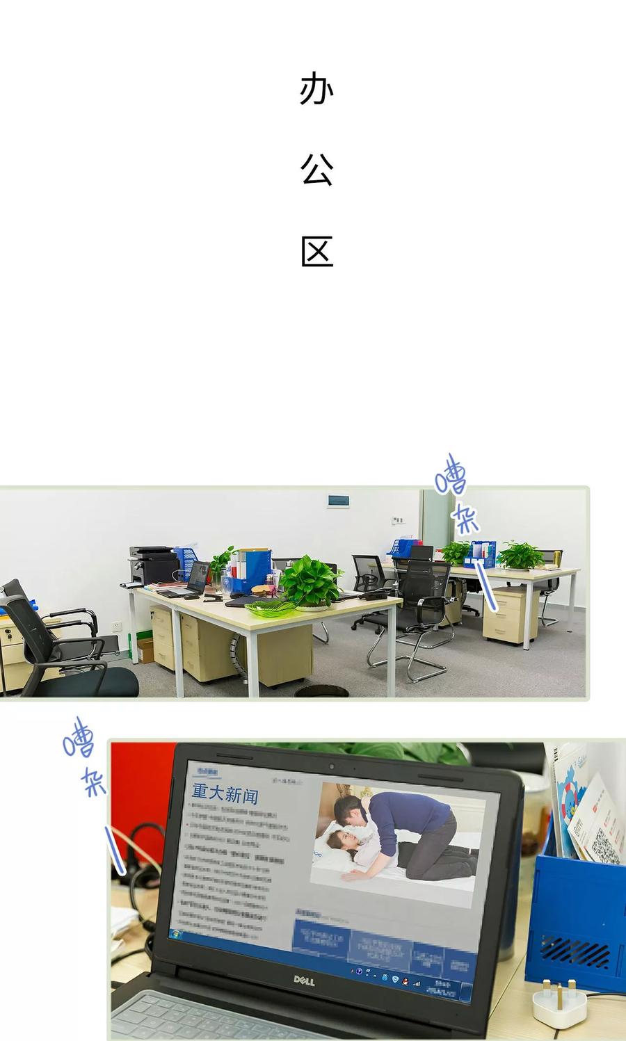 《美女总裁的极品男佣》第23话 第2页
