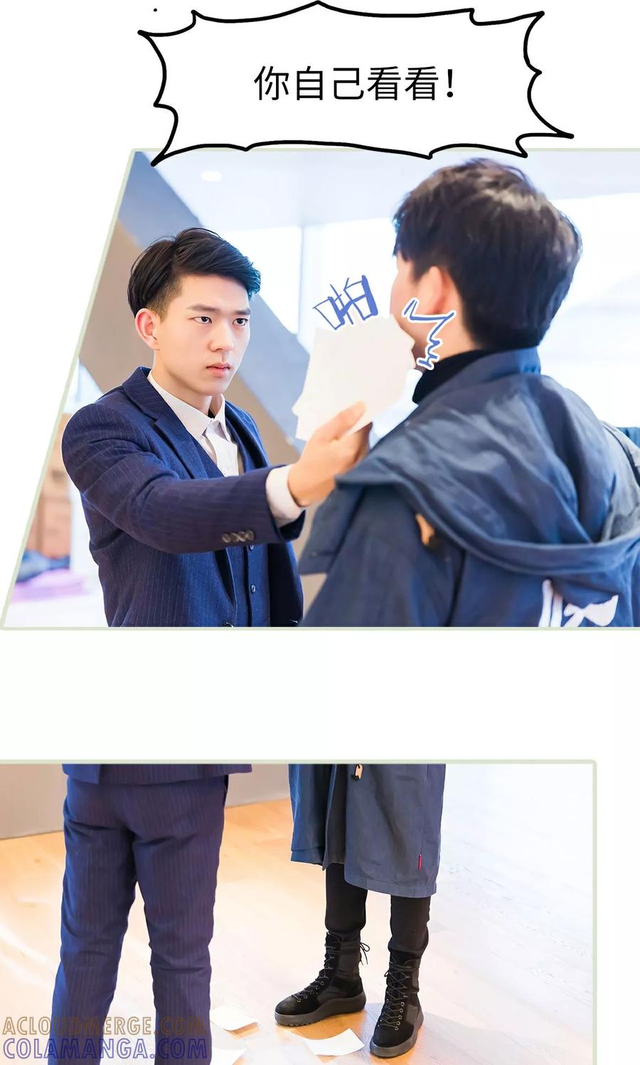 《美女总裁的极品男佣》第23话 第21页