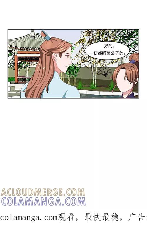 《神探状元花》第23话 第14页
