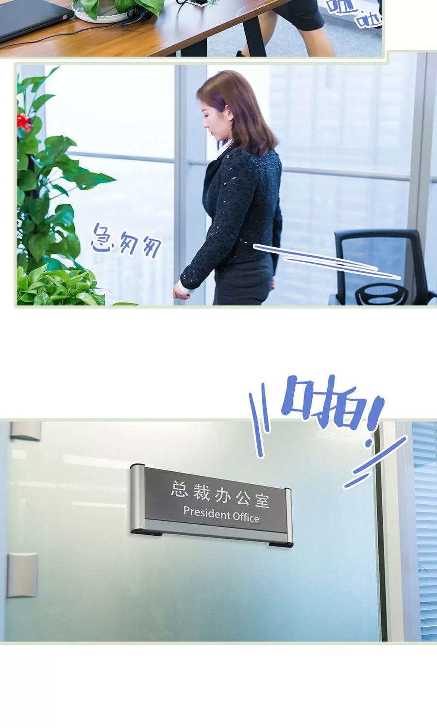 《美女总裁的极品男佣》第23话 第6页