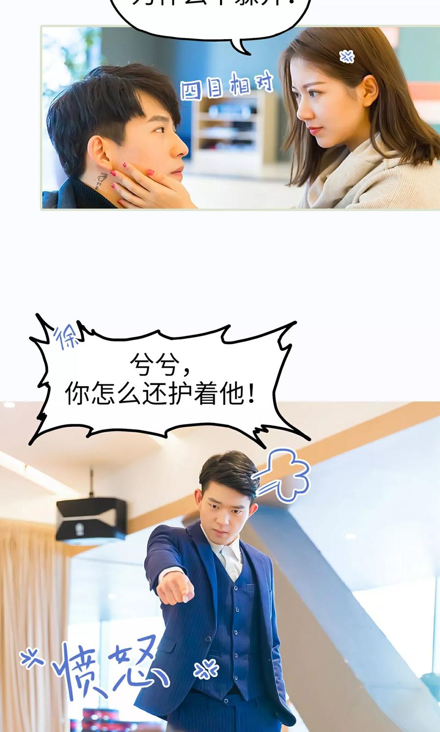 《美女总裁的极品男佣》第24话 第6页